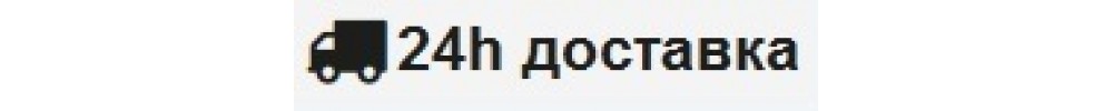 DEMAR - Ботуши и Апрески