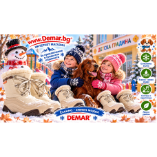30 Euro! БЕЗПЛАТНА ДОСТАВКА! Детски Топли Aпрески DEMAR. Подплата ЕСТЕСТВЕНА ВЪЛНА. За Момчета / Момичета. Модел: JOY БЕЖОВ (4019-B)