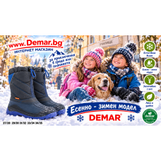 39,90 Euro! БЕЗПЛАТНА ДОСТАВКА!  Детски Aпрески/Ботуши ''ДЕМАР'' с топла подплата ЕСТЕСТВЕНА ВЪЛНА. С Цип.  Модел DEMAR NIKO LUX BLUE (1310-B)