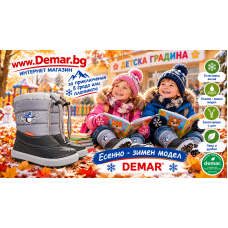35 Euro! БЕЗПЛАТНА ДОСТАВКА! Детски Aпрески DEMAR. Топла П одплата ЕСТЕСТВЕНА ВЪЛНА. С Цип. За Момичета или Момчета. Модел KENNY GREY (1502-C)