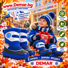 25 Euro! ПРОМО ЦЕНА! БЕЗПЛАТНА ДОСТАВКА! Детски Aпрески DEMAR с Топла подплата ЕСТЕСТВЕНА ВЪЛНА. С Велкро-лепка. За Момчета. Модел: BABYSPORTS ТЪМНО СИН  (1506-B)