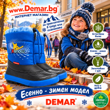 38,90 Euro! БЕЗПЛАТНА ДОСТАВКА! Детски Топли Aпрески DEMAR. Подплата ЕСТЕСТВЕНА ВЪЛНА. С Цип. За  Момчета. Модел KENNY ТЪМНО СИН (1532-A)