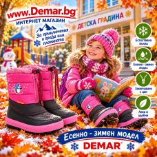 35 Euro! БЕЗПЛАТНА ДОСТАВКА! Детски Aпрески DEMAR. Топла Подплата ЕСТЕСТВЕНА ВЪЛНА. С Цип. За Момичета. Модел DEMAR KENNY PINK (1502-B)