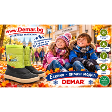 38,90 Euro! БЕЗПЛАТНА ДОСТАВКА! Детски Топли Aпрески DEMAR. Подплата ЕСТЕСТВЕНА ВЪЛНА. С Цип. За Момичета или Момчета. Модел KENNY ЛИМОН (1532-D)