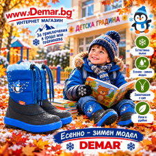 35 Euro! БЕЗПЛАТНА ДОСТАВКА! Детски Топли Aпрески DEMAR. Топла Подплата ЕСТЕСТВЕНА ВЪЛНА. С Цип. За  Момчета. Модел KENNY NAVY BLUE (1502-A)