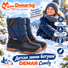 39,90 Euro! БЕЗПЛАТНА ДОСТАВКА! Детски Aпрески ''ДЕМАР'' с топла подплата ЕСТЕСТВЕНА ВЪЛНА. с Велкро-лепка. За Момичета или Момчета. Модел DEMAR COMFY JEANS (1356-A)